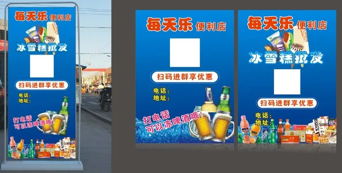 夏季冰爽单页海报模板cdr矢量模版下载