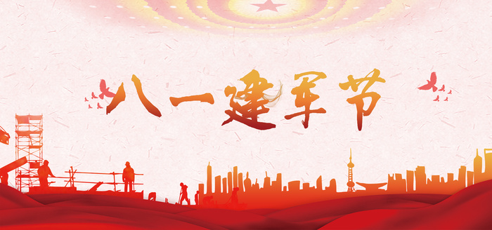 国庆节展板
