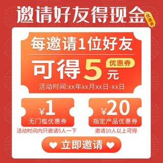 淘宝天猫京东年货节优惠券主图边框主图优惠券电商素材