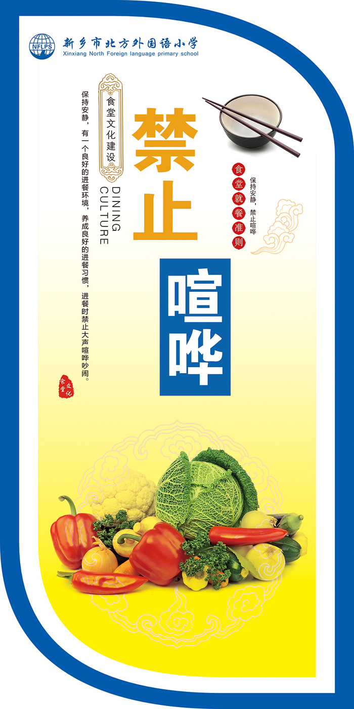 食堂文化0psd模版下载
