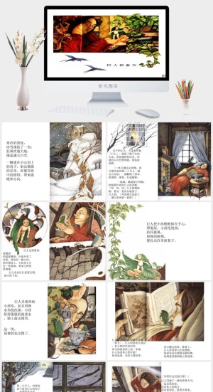 巨人与春天绘本故事PPT模板预览图