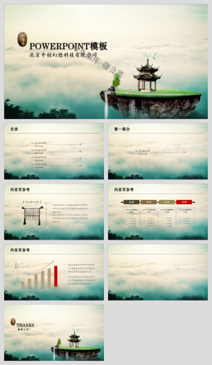 中国风传统文化古典古风素材PPT模板预览图