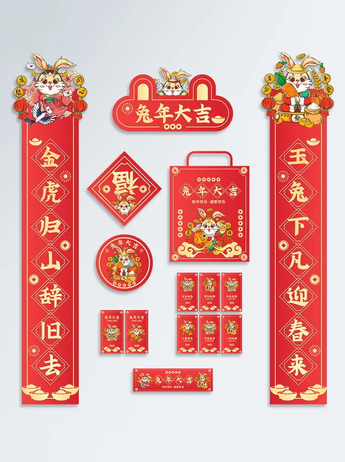 2023新年兔年物料对联红包贺卡礼袋礼盒cdr矢量模版下载