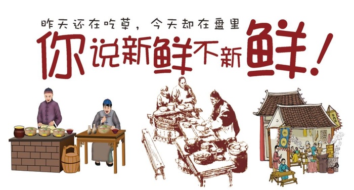 仿古素材人物吃饭饭店牛肉汤