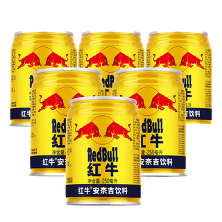 红牛5超市商品白底图免抠实物摄影png格式图片透明底