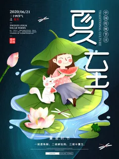 小女孩吃西瓜夏至插画墨绿色避暑 小女孩吃西瓜夏至插画墨绿色避暑