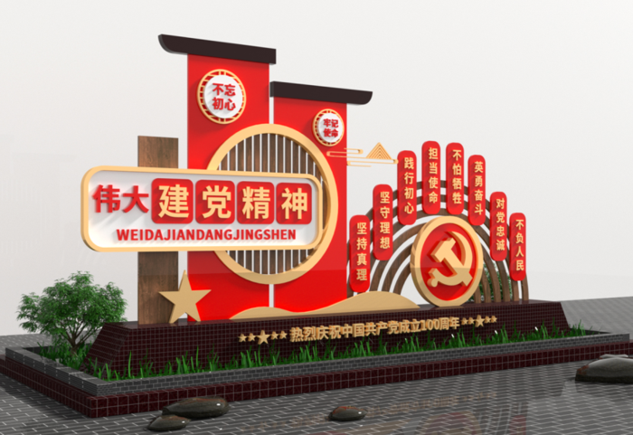 户外雕塑伟大建党精神cdr矢量模版下载