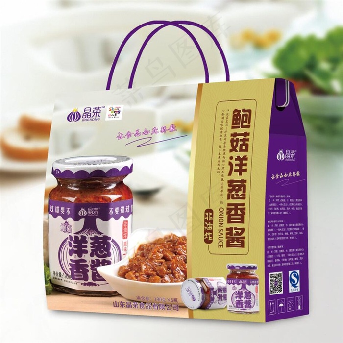 洋葱香酱包装设计