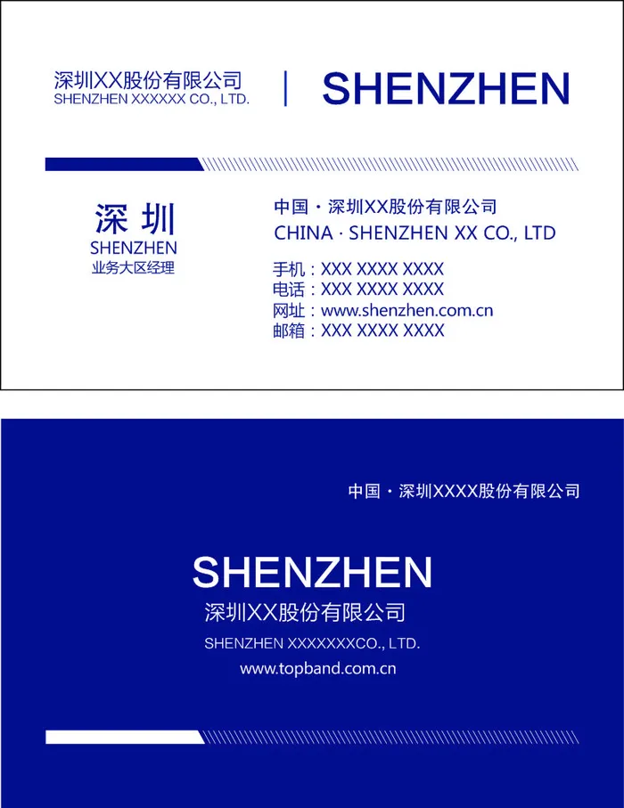 矢量名片模板cdr矢量模版下载