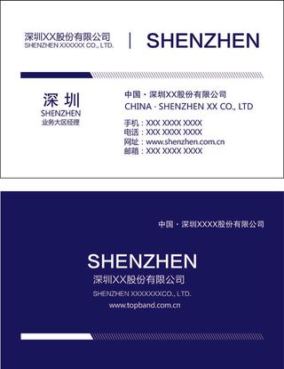 矢量名片模板