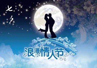 七夕浪漫情人节图片