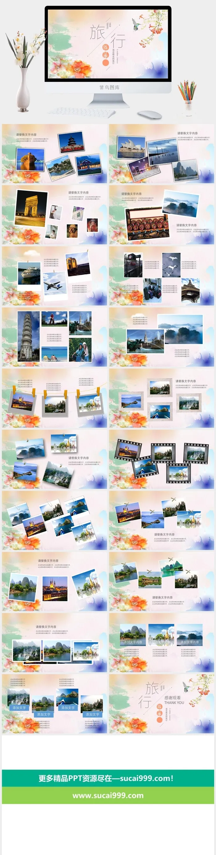 毕业旅行季毕业相册PPT