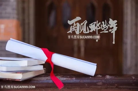 毕业季图片背景 毕业季图片背景