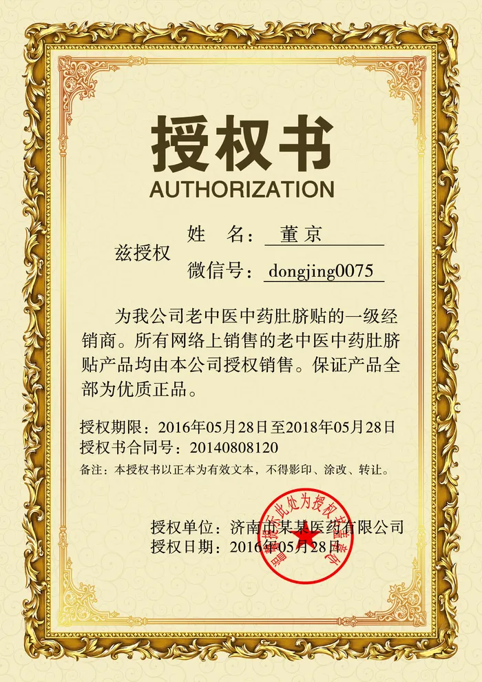 公司企业网络电子模板代理授权资质证书PSD制作设计源文件psd模版下载
