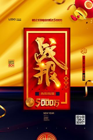 2022企业公司销售业绩年终大捷军令喜报PSD设计素材模板