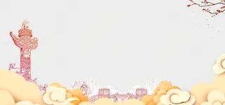 国庆节高清背景图片素材建军建党PSD分层设计底图展板banner模版