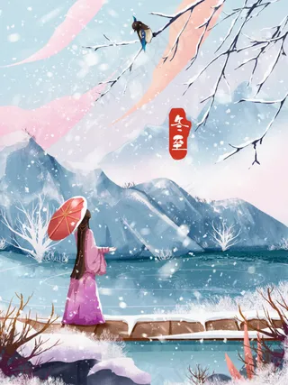 冬至插画唯美古风美女背影