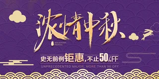 手绘中国风唯美中秋节海报