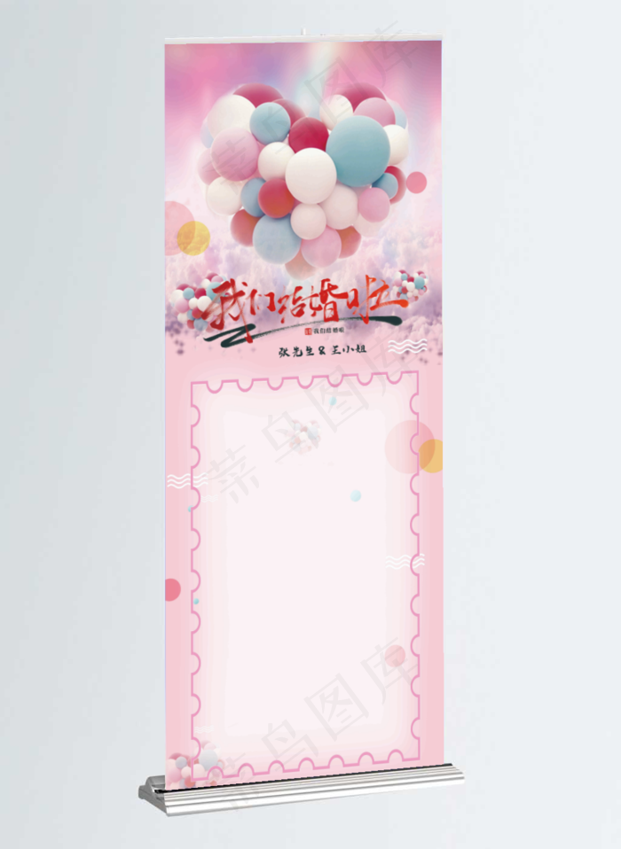 粉色结婚浪漫男女气球