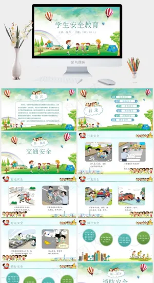 安全教育PPT模板ppt模版预览图