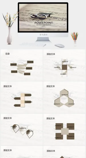 扁平化PPT模板预览图