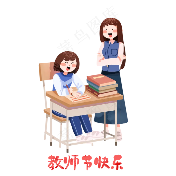 教师节节日快乐 