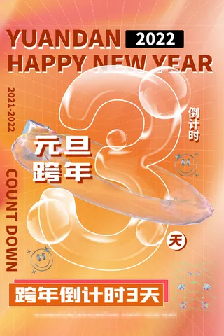 2022背景虎年春节背景海报