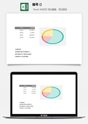 LMTK可视化图表模板Excel素材公司企业办公表格数据分析智能图表预览图