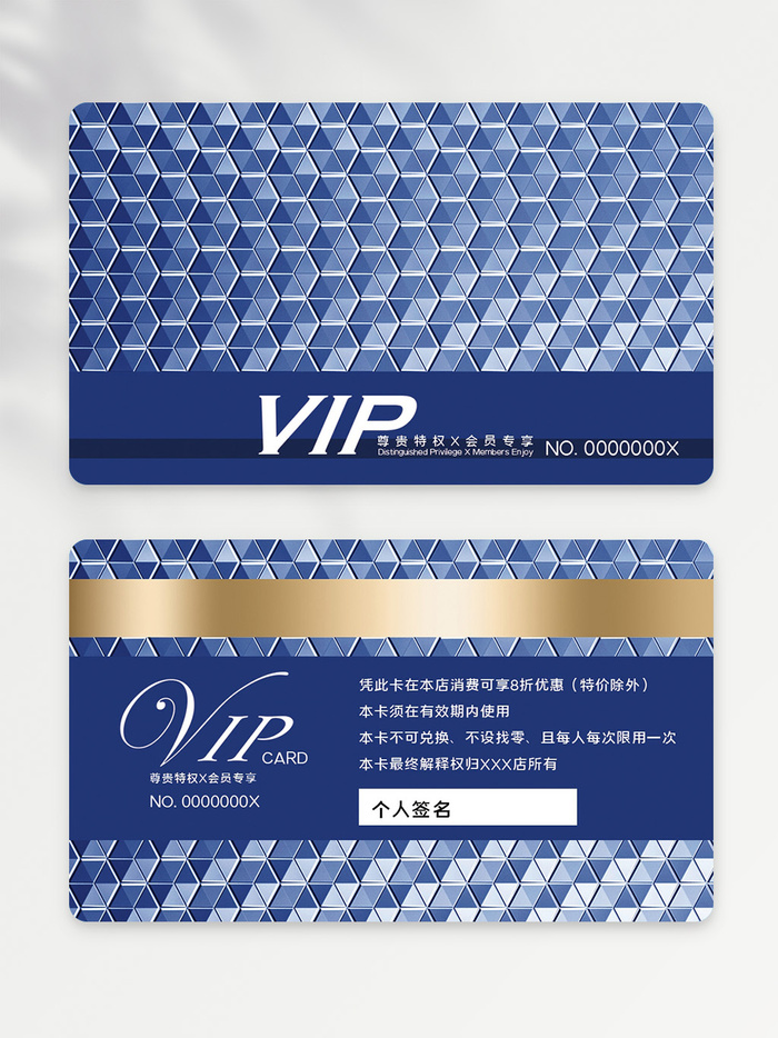 大气vip会员卡图片psd模版下载