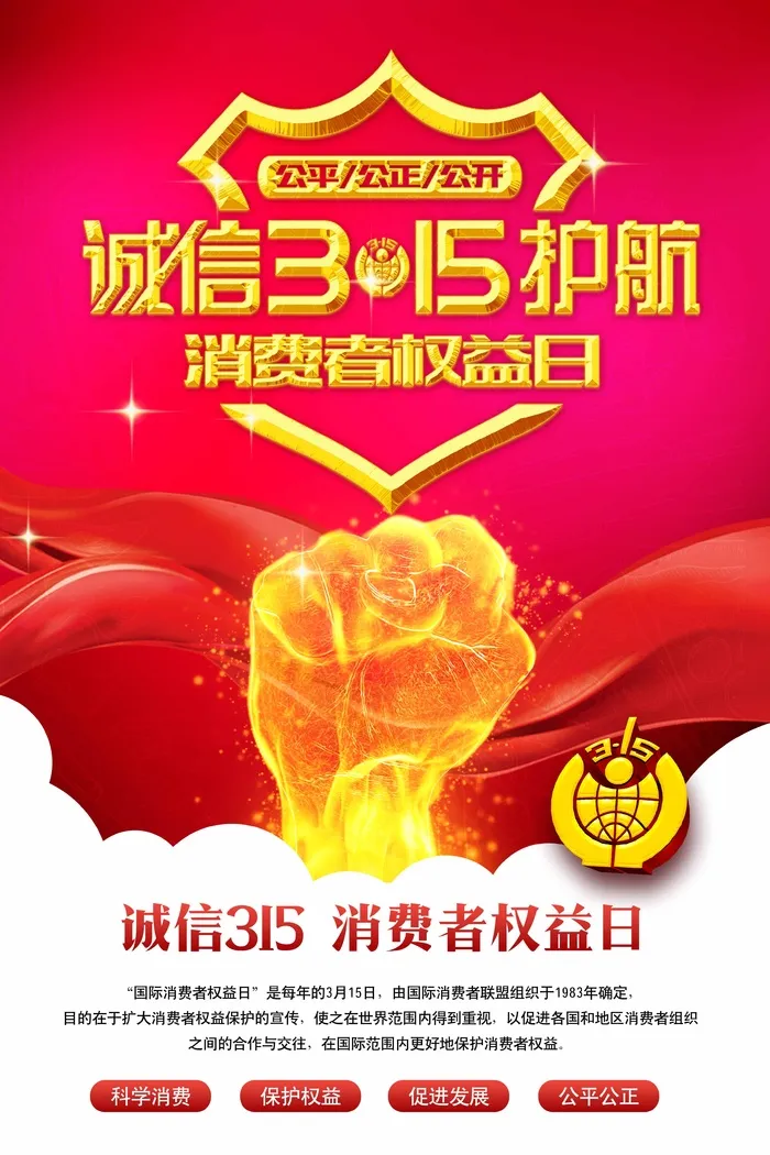 315 315海报图片psd模版下载