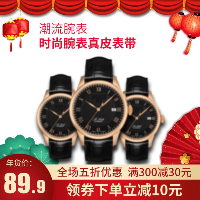 淘宝天猫电商春节年货节主图直通车psd模版下载