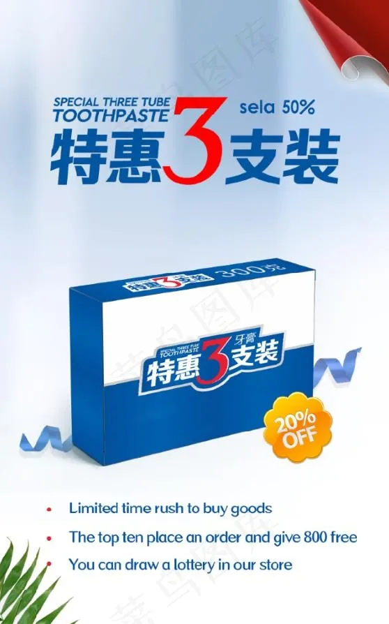 产品促销海报psd模版下载
