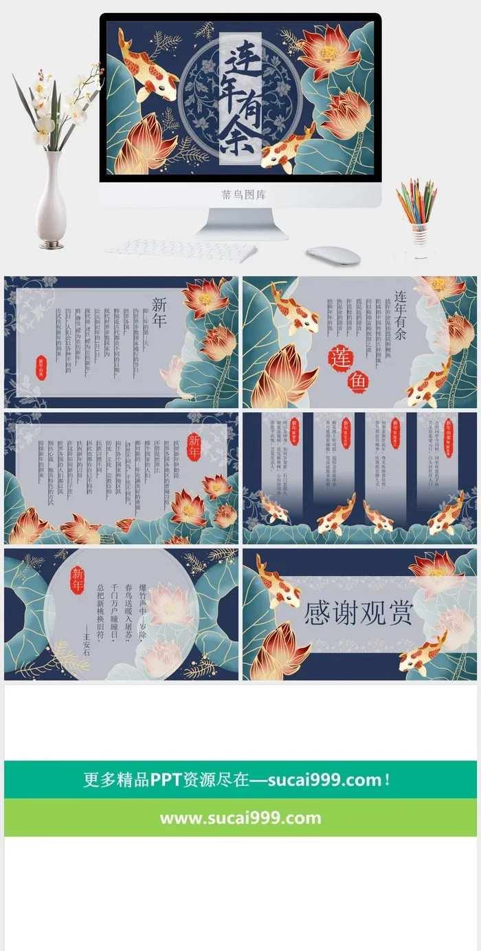 国潮中国风国潮文化PPT模板