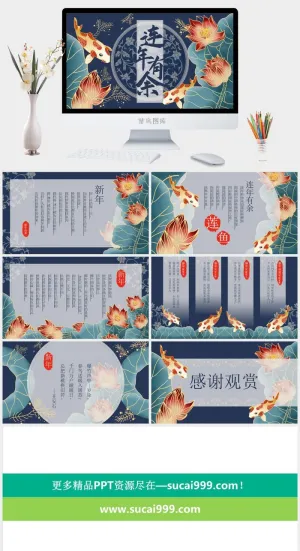 国潮中国风国潮文化PPT模板预览图