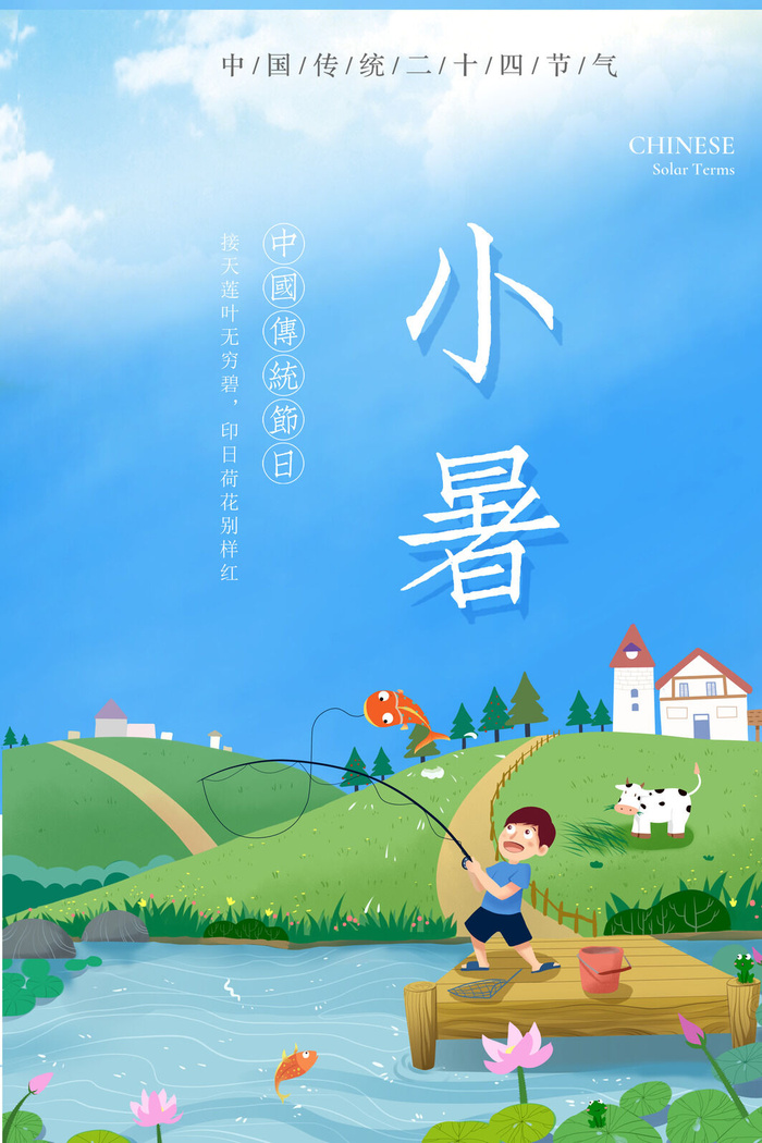 小署海报psd模版下载