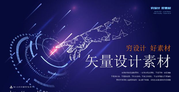 几何抽象粒子线条光线科技感网页banner展板背景AI矢量设计素材