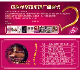 优惠卡 代金券 体验卡 名片