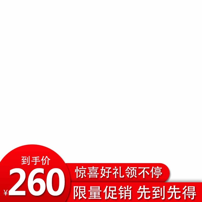 电商主图 主图图片