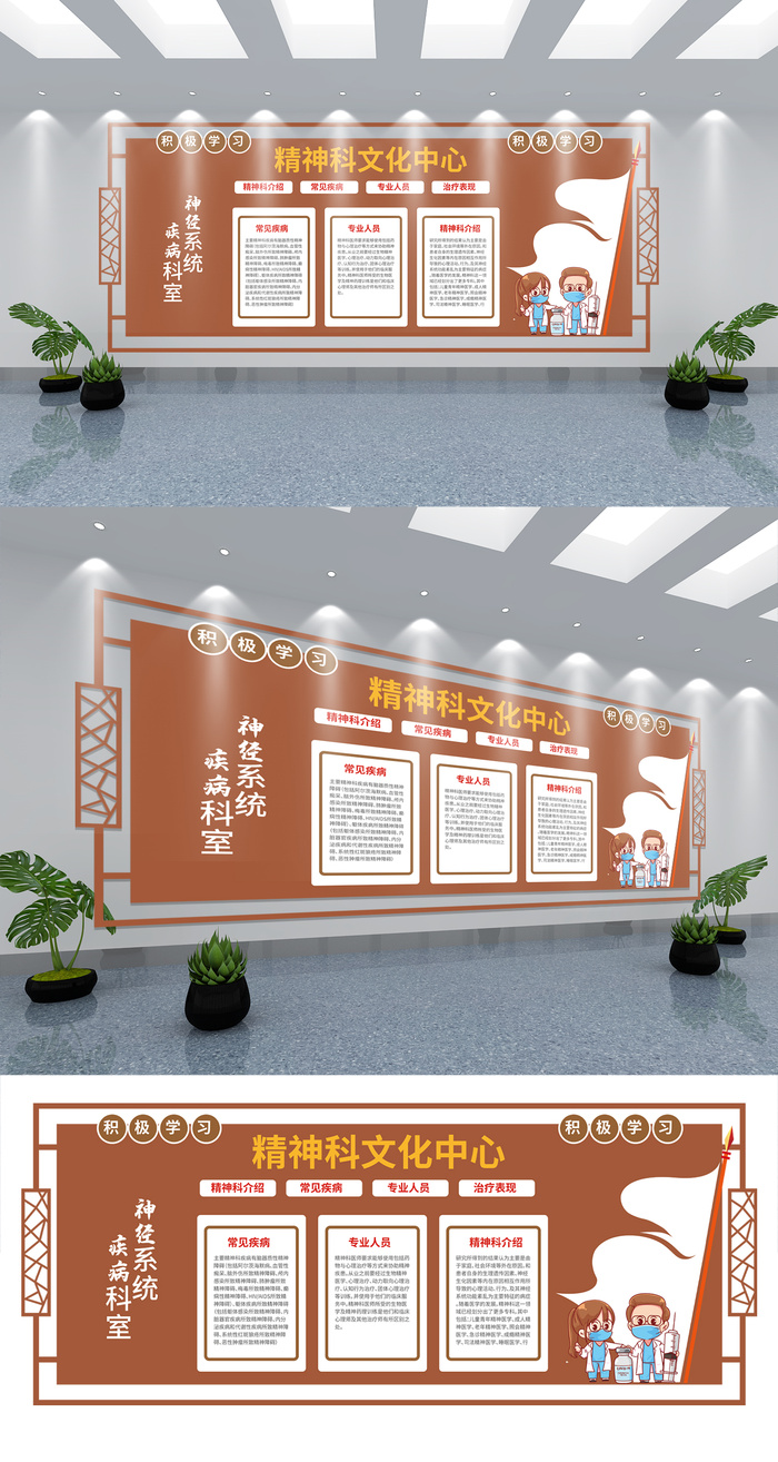 医疗健康精神科文化墙展馆展厅文化墙