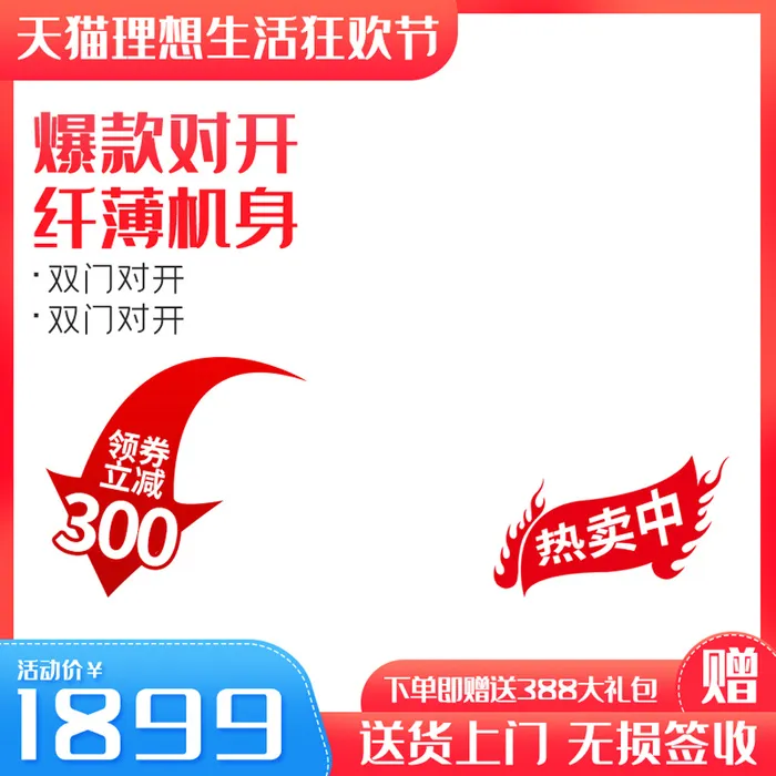 淘宝拼多多产品电商主图高端详情页双十一psd模版下载