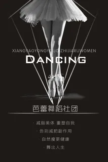 寒暑假招生海报75