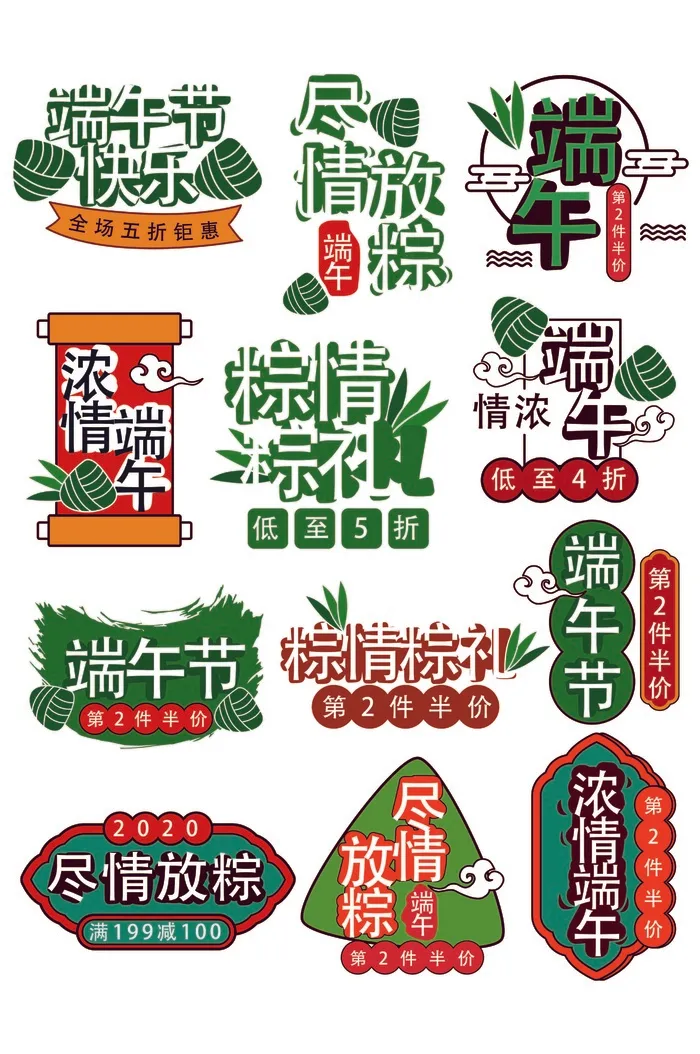 端午节 端午矢量图ai矢量模版下载
