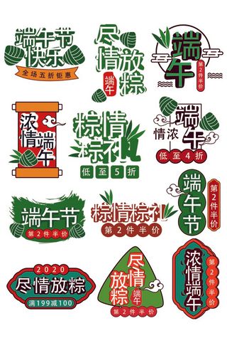 端午节 端午矢量图