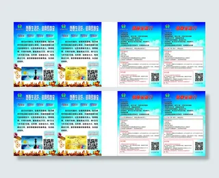 农商行宣传单源文件设计开业彩页