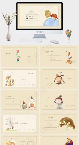 温馨可爱动物卡通PPT模板预览图