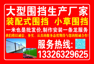 围挡宣传广告