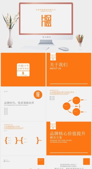 简约风现代PPT模板预览图