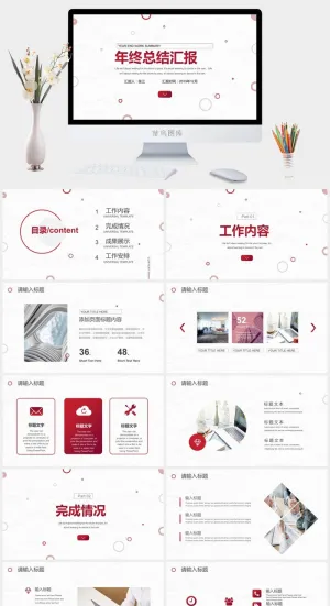 圆圈点线几何风创意年终总结汇报通用ppt模板预览图