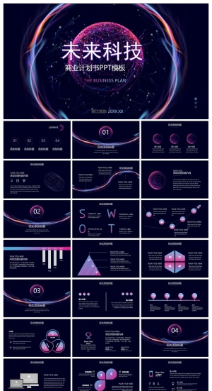 抽象光环点线星球背景的未来科技商业计划书PPT模板