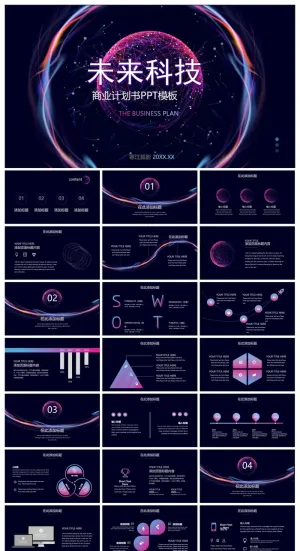 抽象光环点线星球背景的未来科技商业计划书PPT模板预览图
